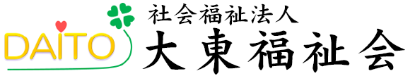 大東福祉会 -静岡県掛川市の介護老人保健施設-